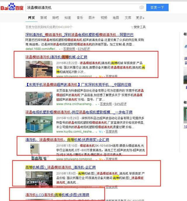 网站推广的惊人优势：提升在线知名度、增加流量和提高转化率 (网站推广是)