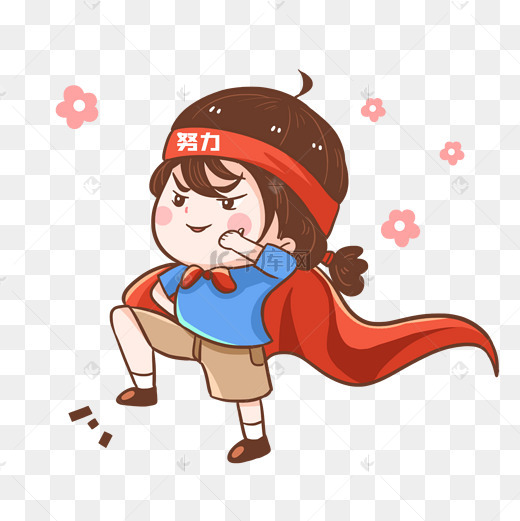 提升能力