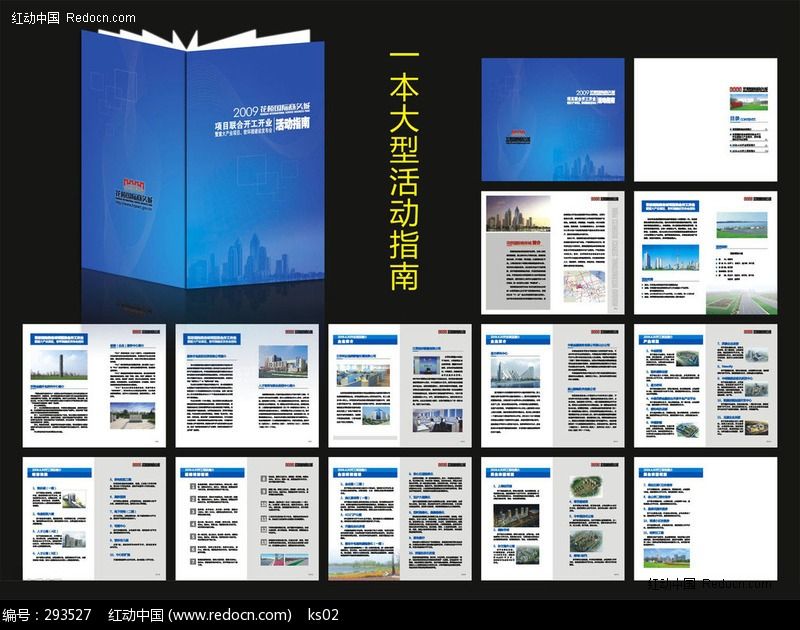 全面指南：网站建设的必要步骤，从规划到发布 (指南全面发展心得体会)