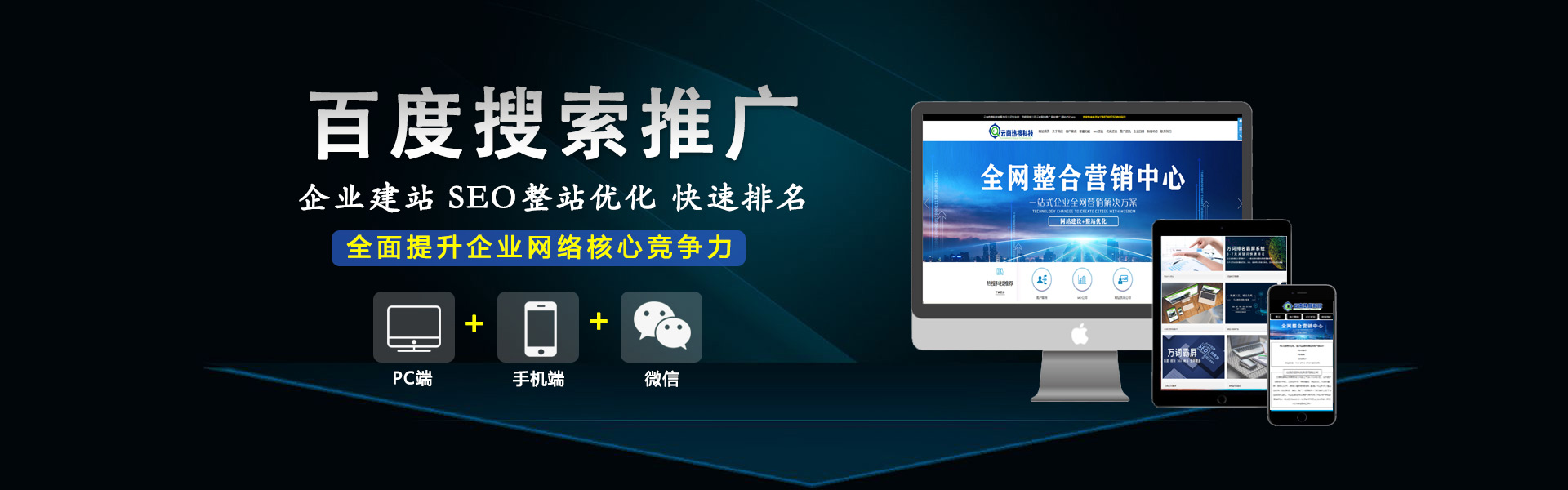 通过网络拓展业务