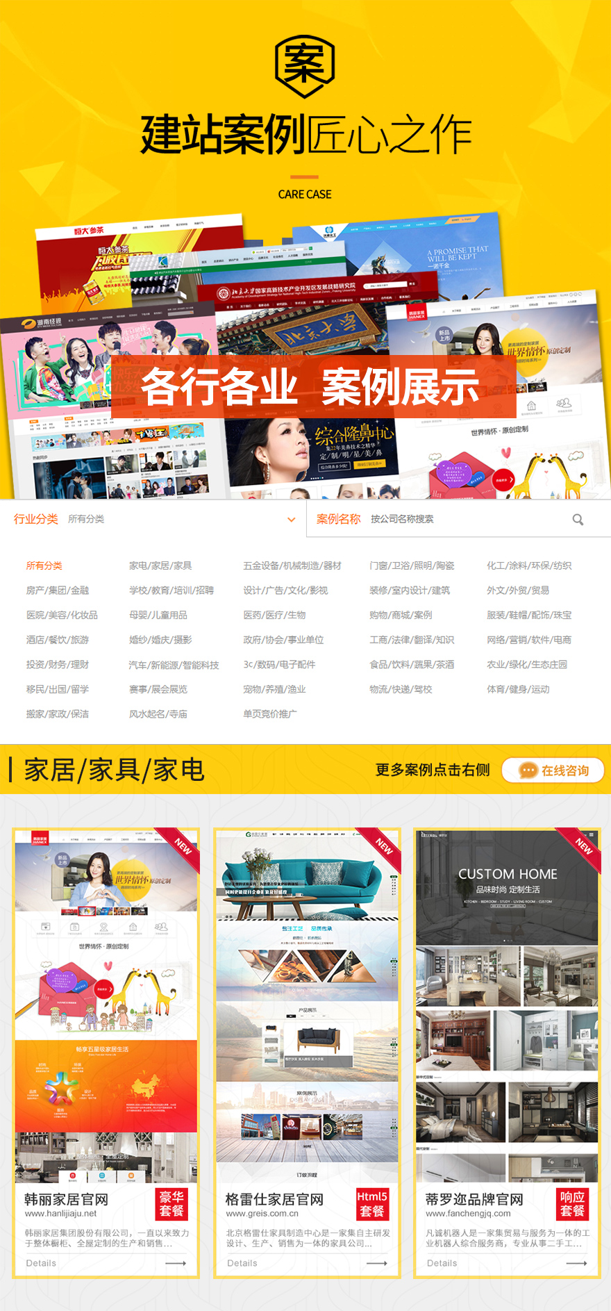 制作卓越网站是什么