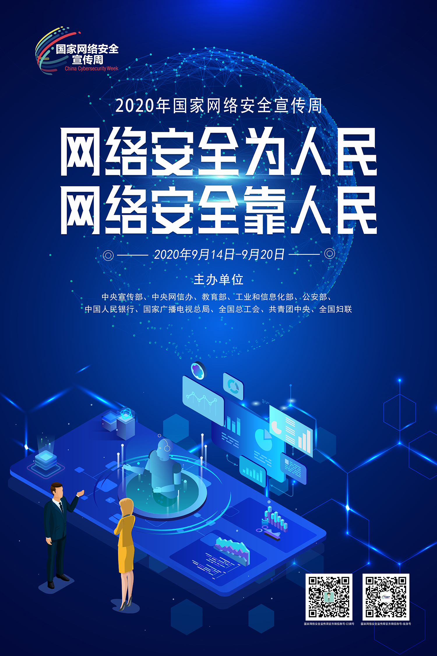 网络宣传推广：企业增长的关键驱动力，从初学者到专家 (网络宣传推广方式)