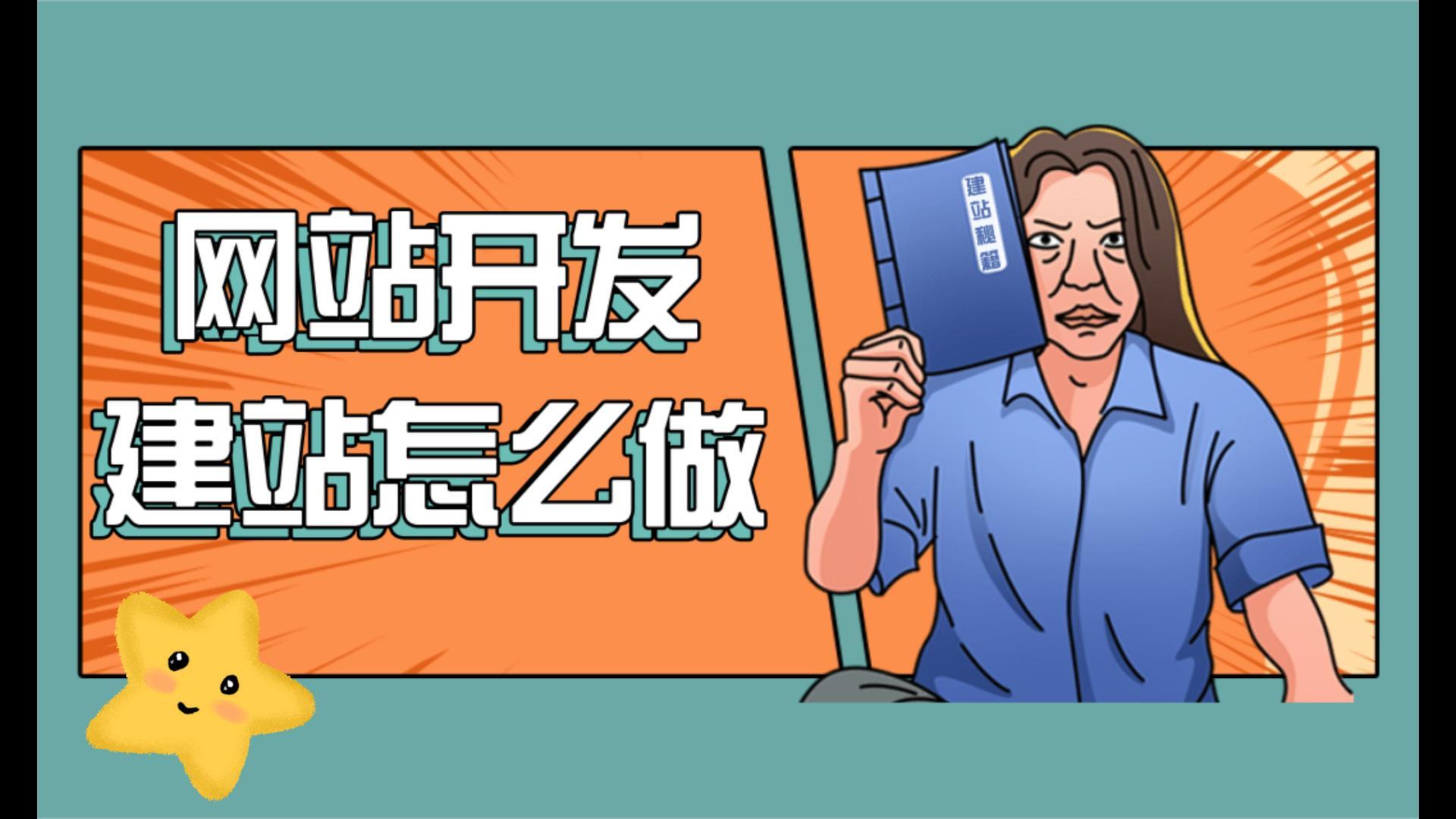 建站公司大比拼：探索行业领先者的优势，打造您的理想网站 (建站公司哪个好)