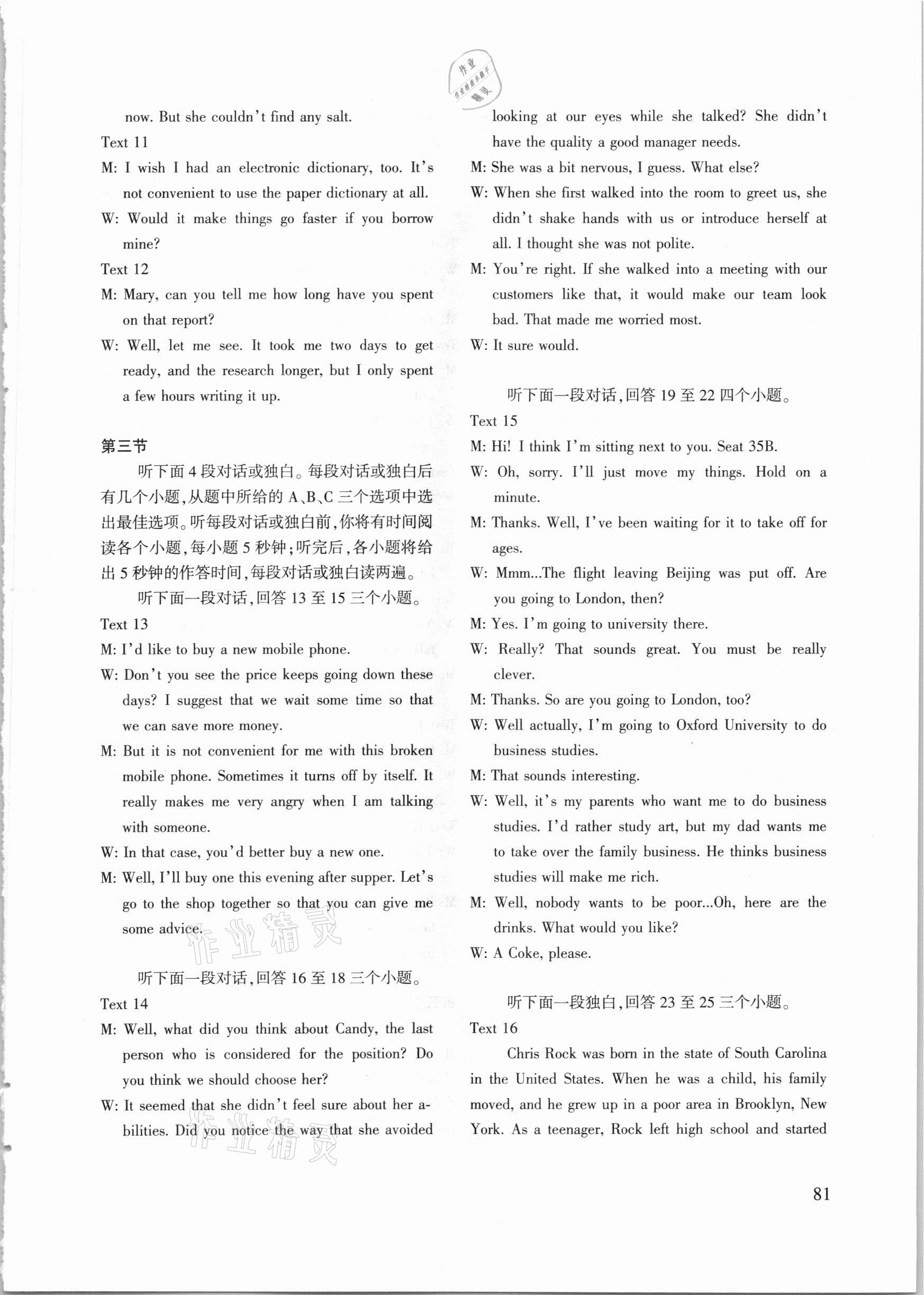 步步为营的网站推广手册：从零到爆款，打造成功的在线业务 (步步为营的网络小说)