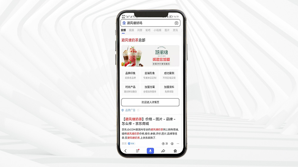 百度的品牌推广之道：让您的品牌声名远播，建立信任