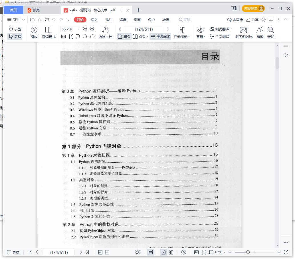 深度探索百度竞价推广的制胜秘诀：提升点击率和转化率 (深度探索百度网盘)