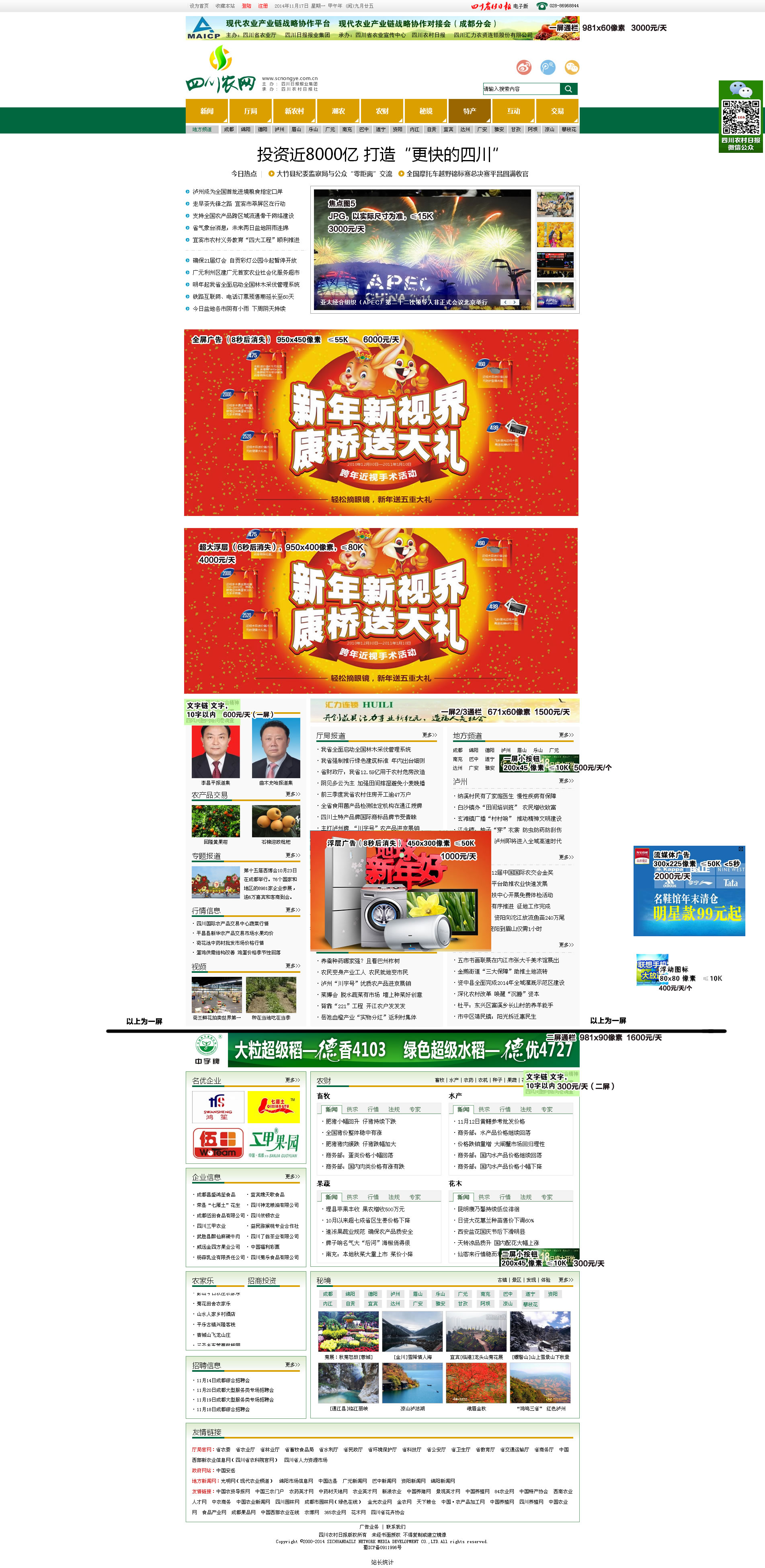 四川网络推广实战指南：助您在竞争激烈的市场中脱颖而出 (四川网络推广seo)