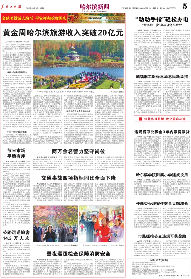 揭秘哈尔滨网红是谁