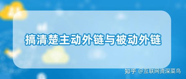 外链建设的终极指南：提升您的网站权重和可见度 (外链建设的终极目标是)