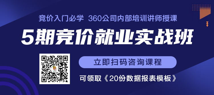 竞价推广 101：初学者到专家的全面指南 (竞价推广1-6月份总结报告)
