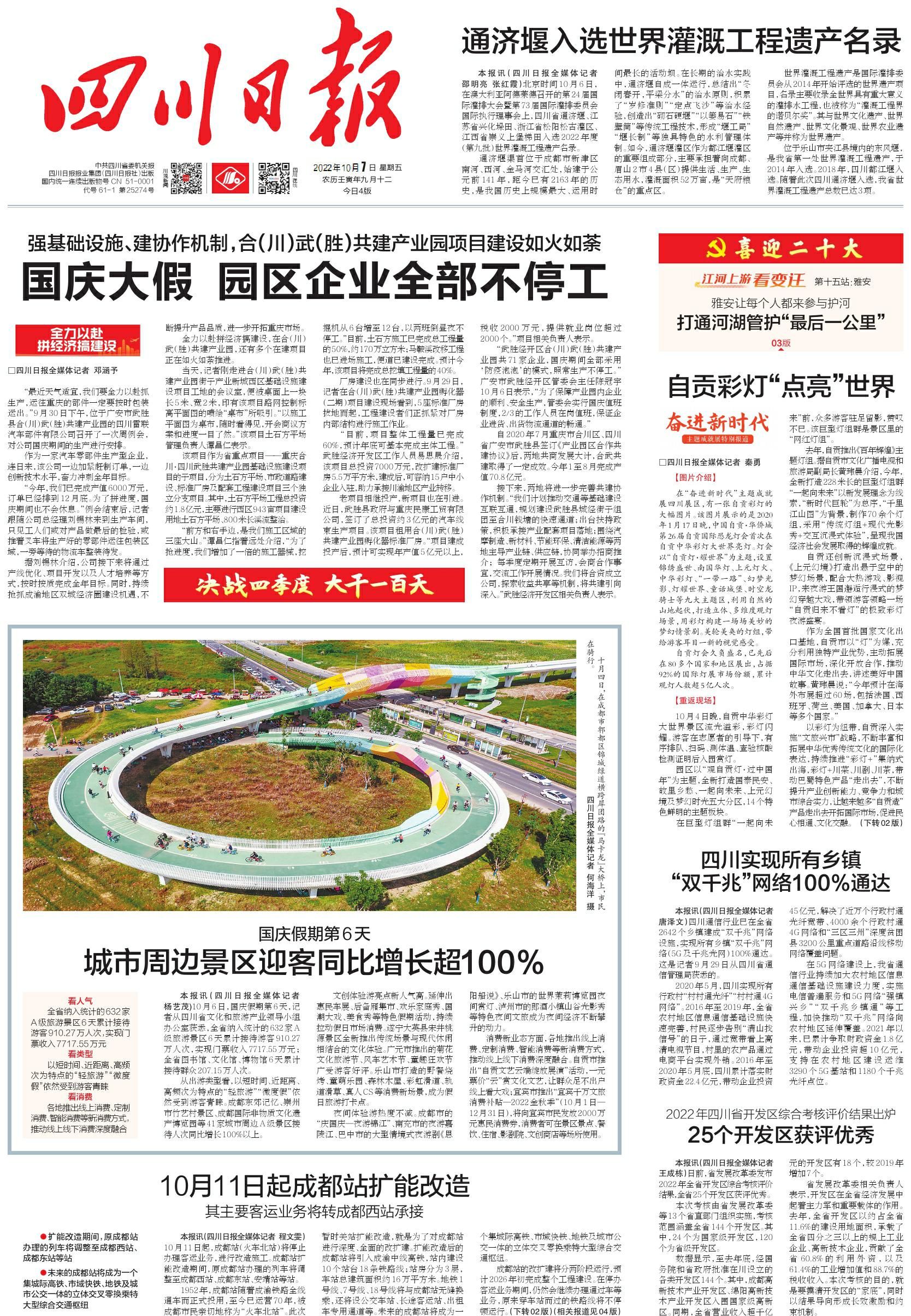 点亮自贡数字经济：网络推广引爆无限可能