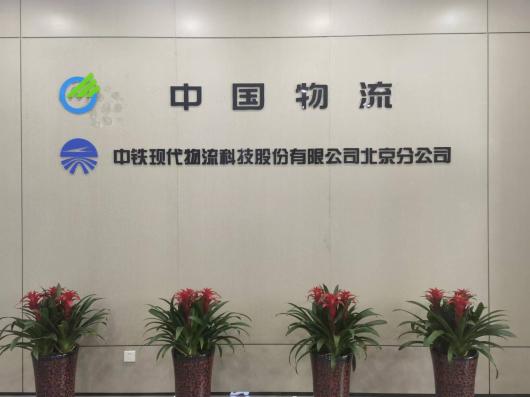 北京企业推广的最佳伙伴：解锁您的品牌潜力 (北京推广平台)