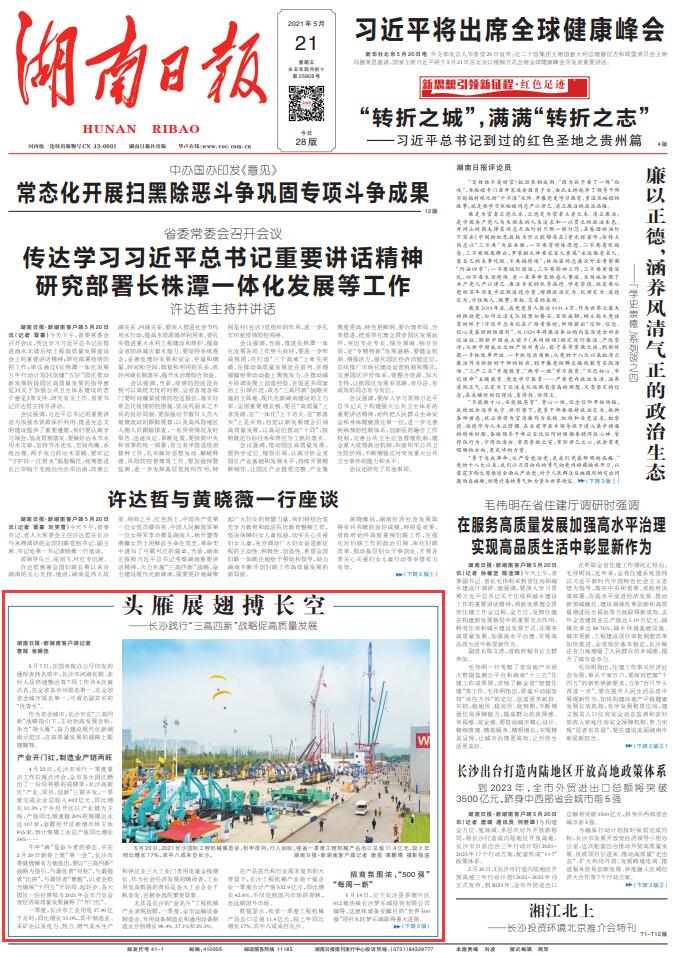 湖南领先的网站开发公司为您打造高效且吸睛的在线形象