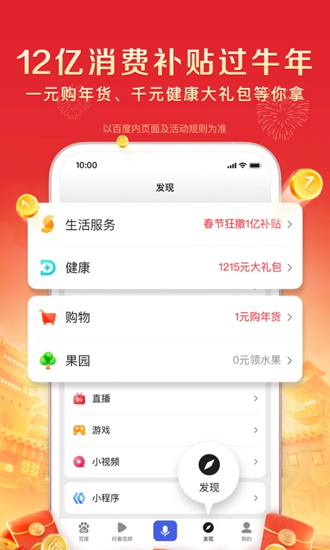 掌握百度手机推广秘诀，解锁移动端流量密码 (掌握百度手机的人)