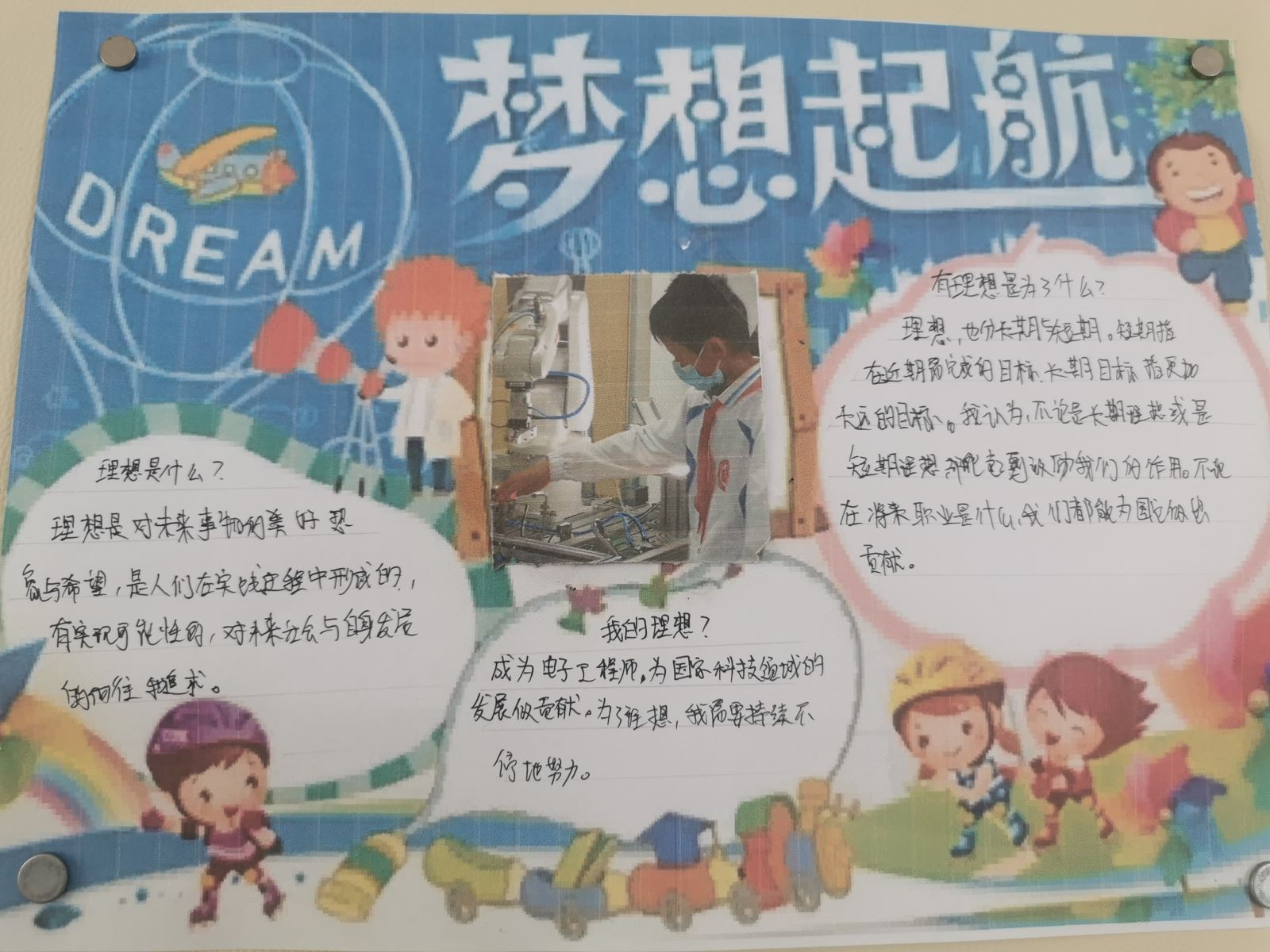 您梦想中的大学生