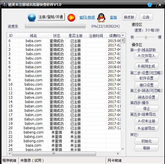 批量注册域名：如果你需要注册大量域名，可以考虑使用批量注册服务以节省时间和金钱。 (批量注册域名查询)