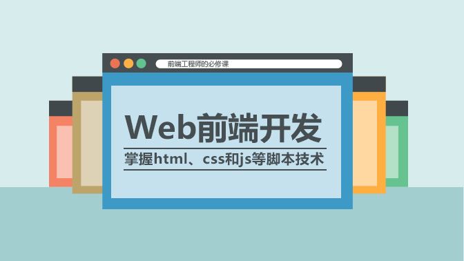 开发：包括前端和后端开发。 (开发包括前端吗)
