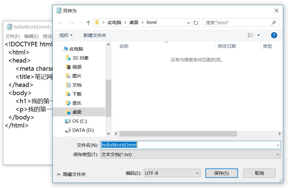 HTML和创建一个注册表单页