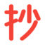 抄底宝