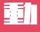 筱筱动力