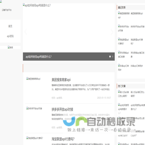 云瞻开放平台