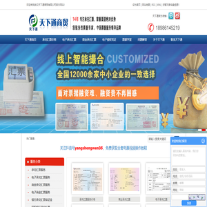 商业承兑汇票