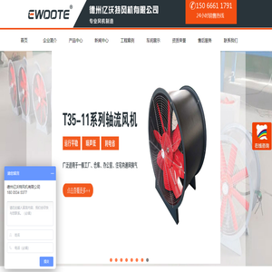 FT35玻璃钢轴流风机