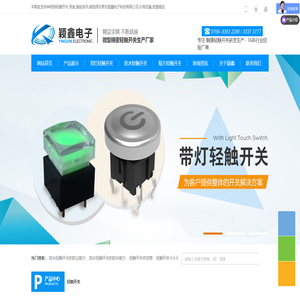 轻触开关