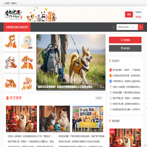 圣微宠物乐源