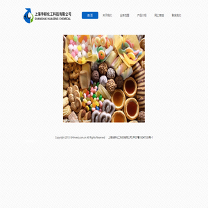 上海华耕化工科技有限公司