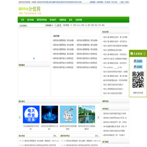 电大作业答案,国开在线作业答案,国开在线考核