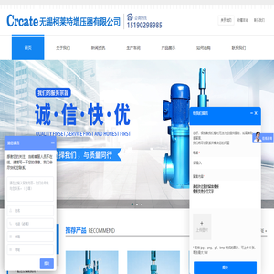 电动液压推杆