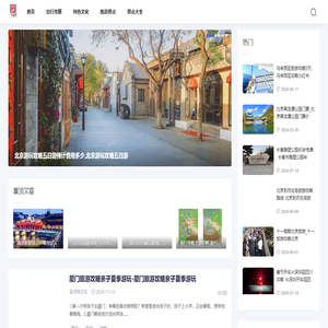 博思旅游网