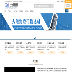 皮带输送机(输送机械)