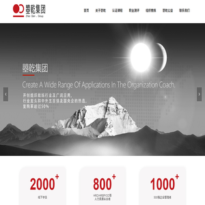曌乾集团有限公司