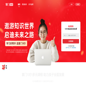 掌门1对1官方网站
