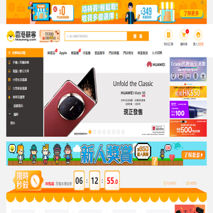 香港蘇寧網上商店