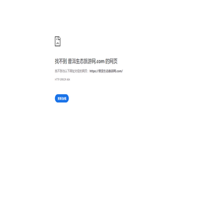 澜沧濮舍文化产业发展有限公司
