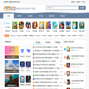 手机游戏下载