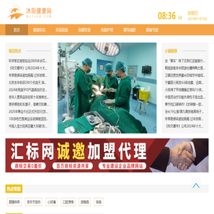 预防疾病