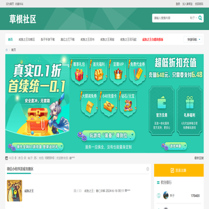 草根社区