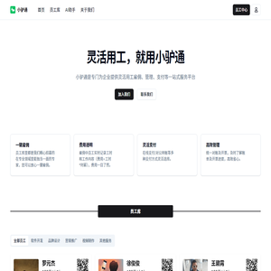 小驴通