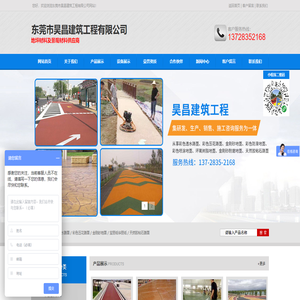 东莞市昊昌建筑工程有限公司