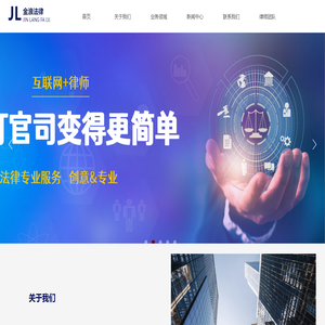 金浪法务