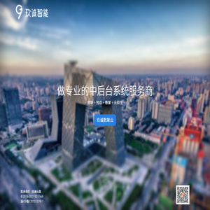 玖诚智能