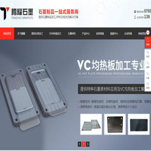东莞石墨制品加工,石墨电极加工,东莞机械零件加工,石墨材料销售