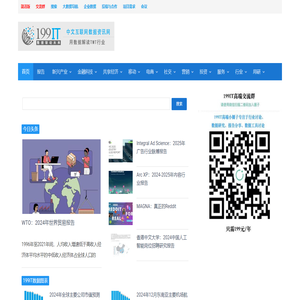 互联网数据资讯网