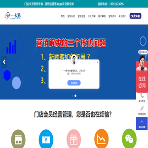会员管理系统软件