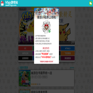 H5GS游戏网