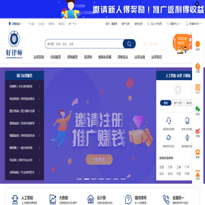 好律师网